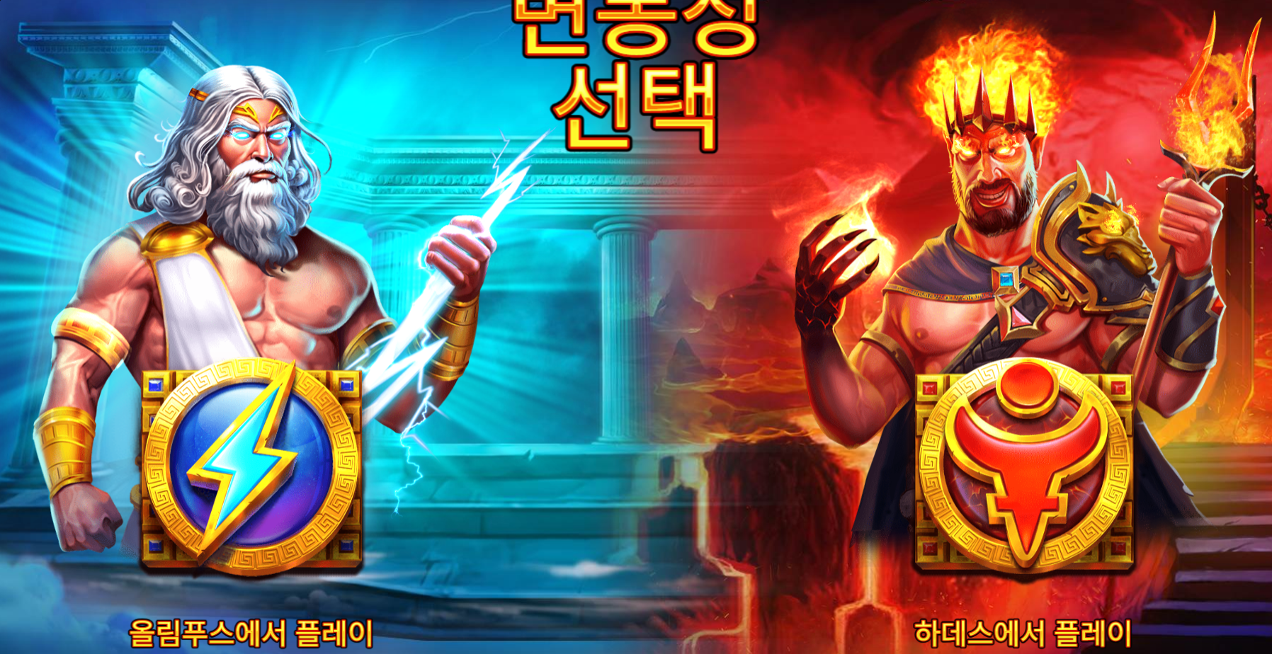 두 영역 중 하나를 선택하세요