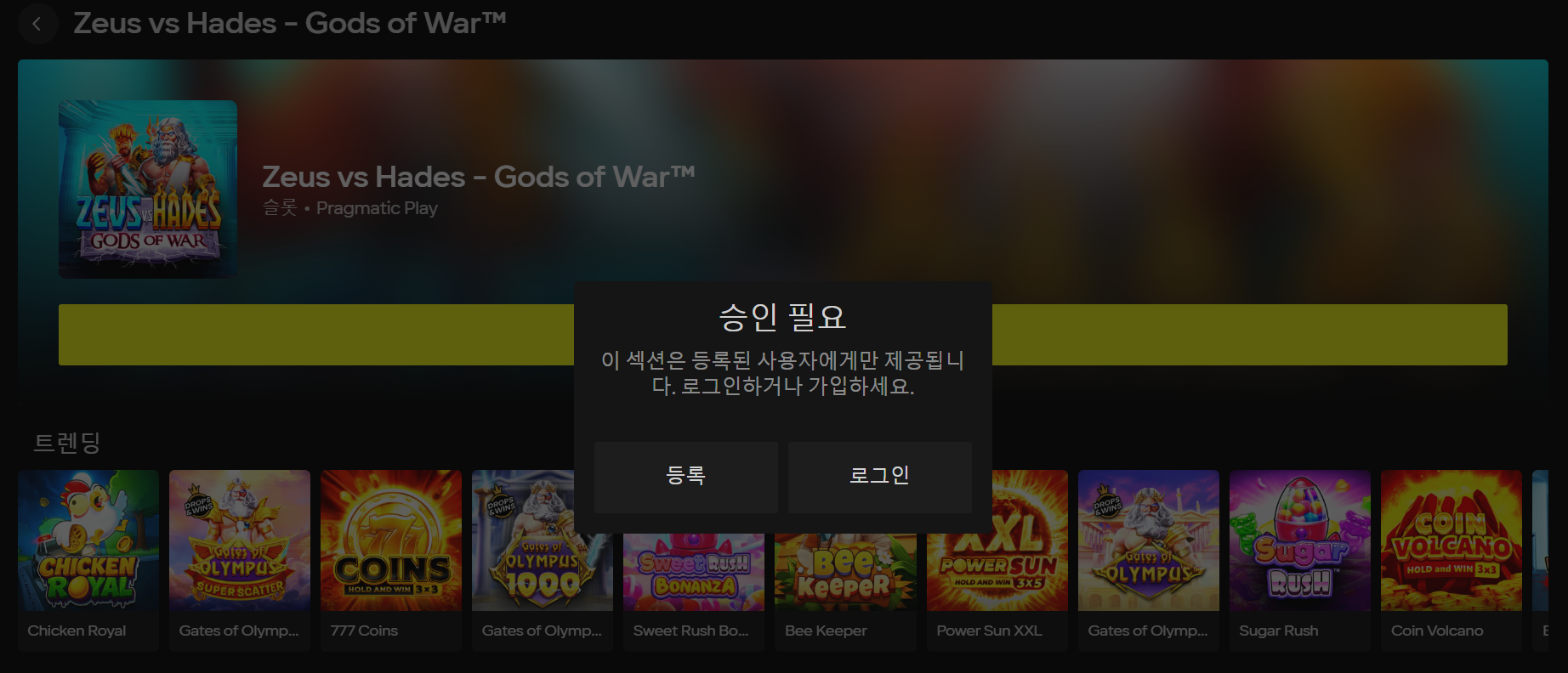 저희 카지노에 로그인하는 방법