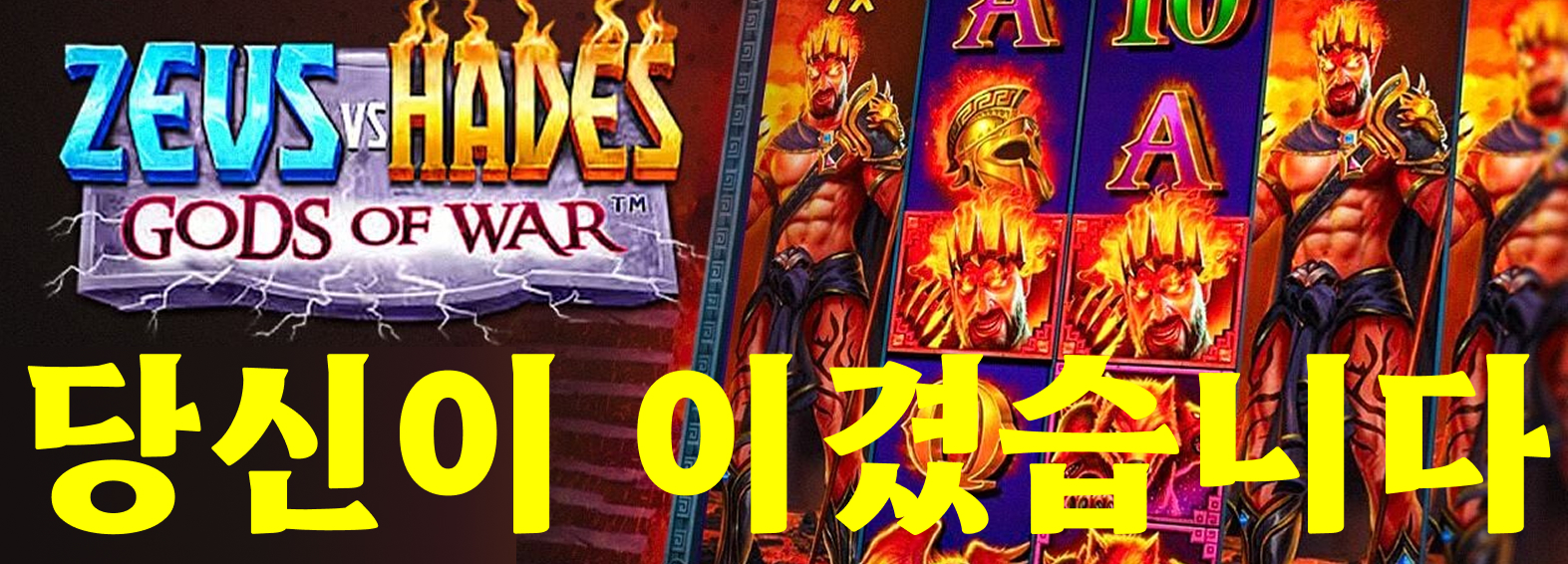 제우스 슬롯 공정 플레이